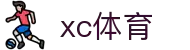 xc sports(中国区)-官方网站
